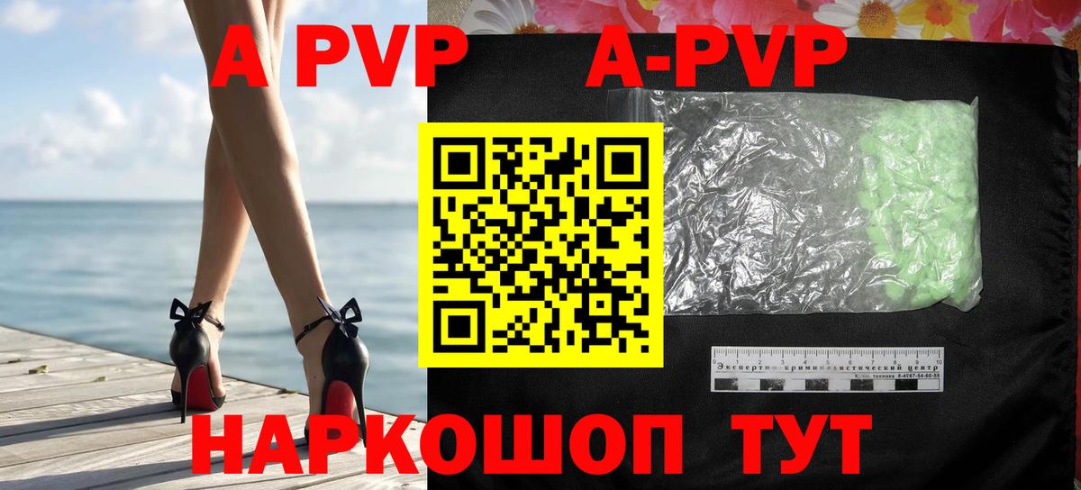 Alfa_PVP Crystall  Вход с VPN  магазин  наркотиков  Абинск  A-PVP Соль 