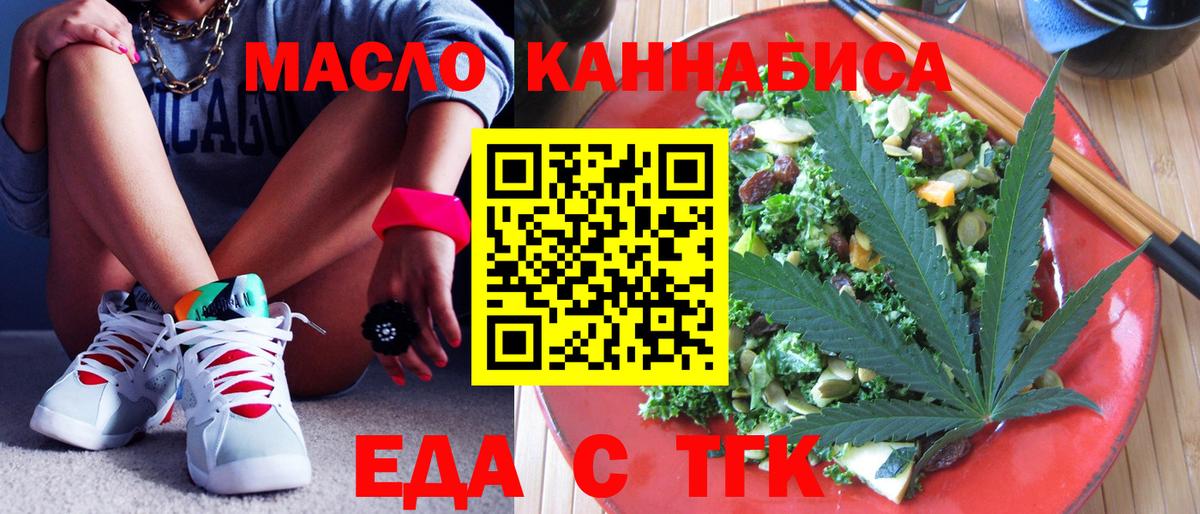 Cannafood конопля Абинск