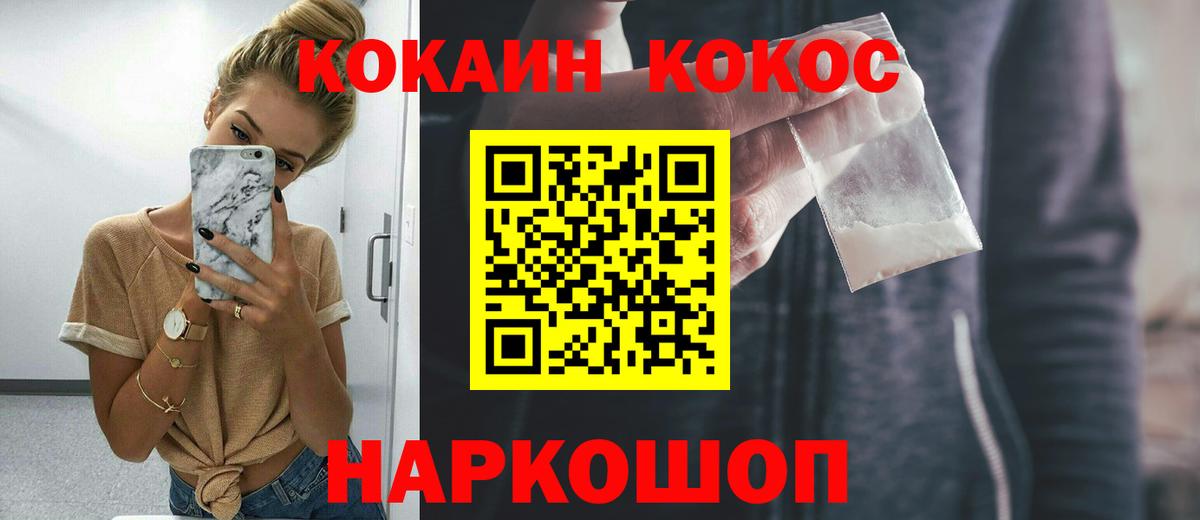 Cocaine VHQ Абинск