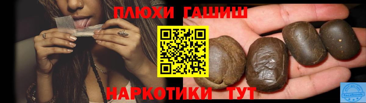 Абинск  ГАШ AMNESIA HAZE  Вход с VPN  ГАШ  Гашиш гашик 