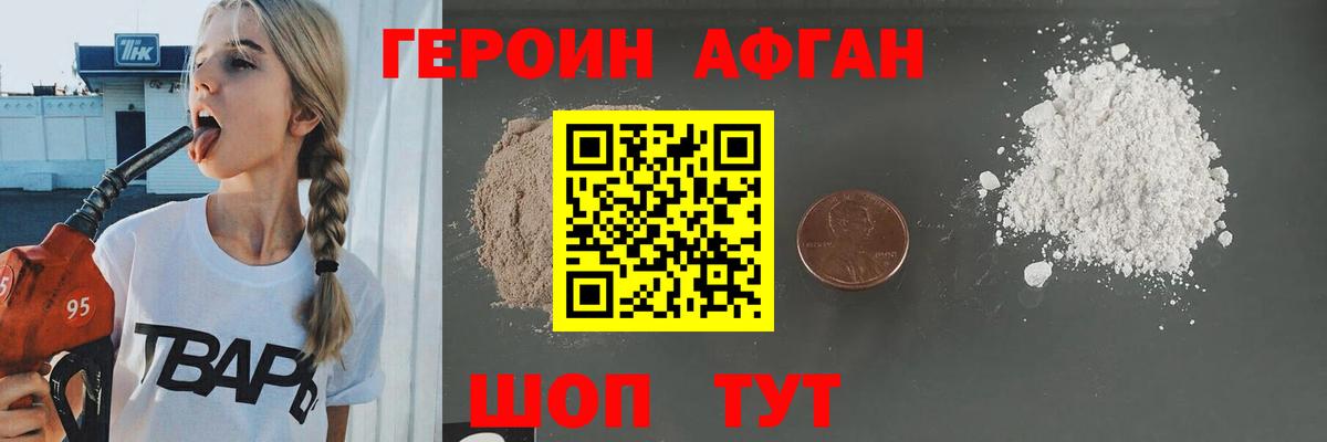 ГЕРОИН гречка  ГЕРОИН  Абинск  Вход с VPN 