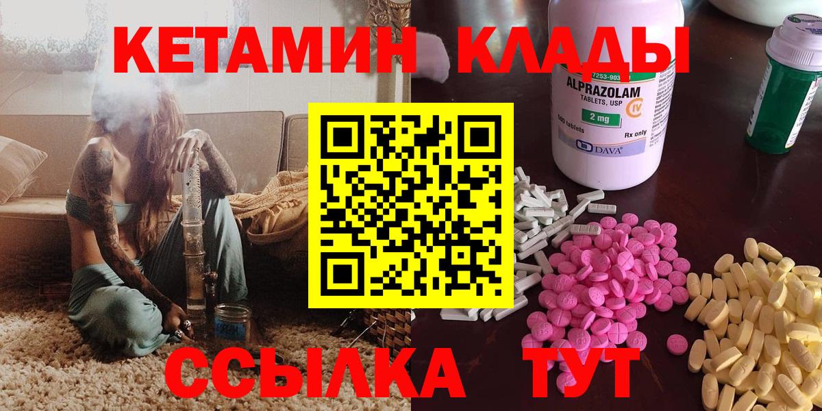 Кетамин ketamine  КЕТАМИН ketamine  Вход с VPN  Абинск 