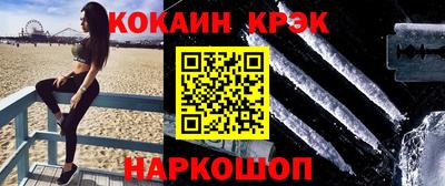 кокаин Абакан