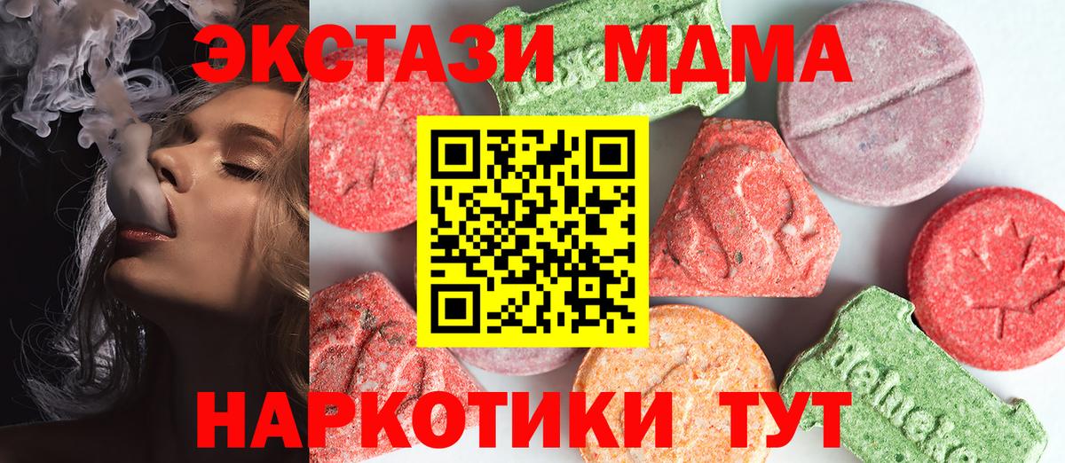 МДМА VHQ Абинск