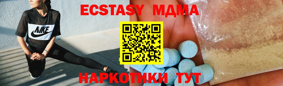 МДМА молли  MDMA  Абинск  MDMA VHQ  Вход с VPN 