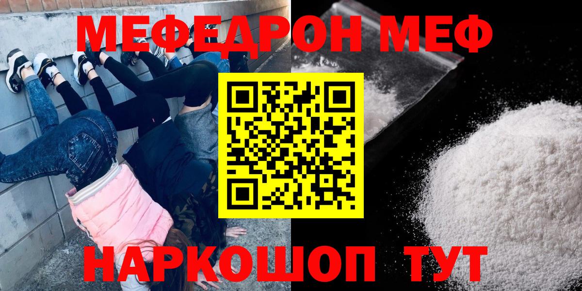МЕФ  Абинск
