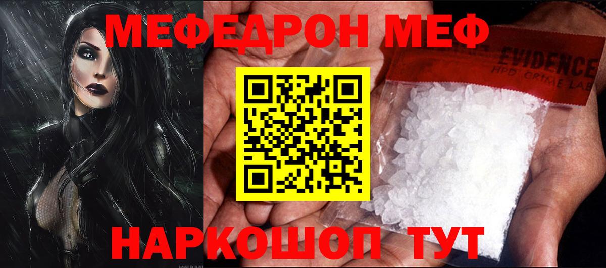 Мефедрон  Вход с VPN  Абинск  МЯУ-МЯУ кристаллы  Мефедрон 4 MMC 