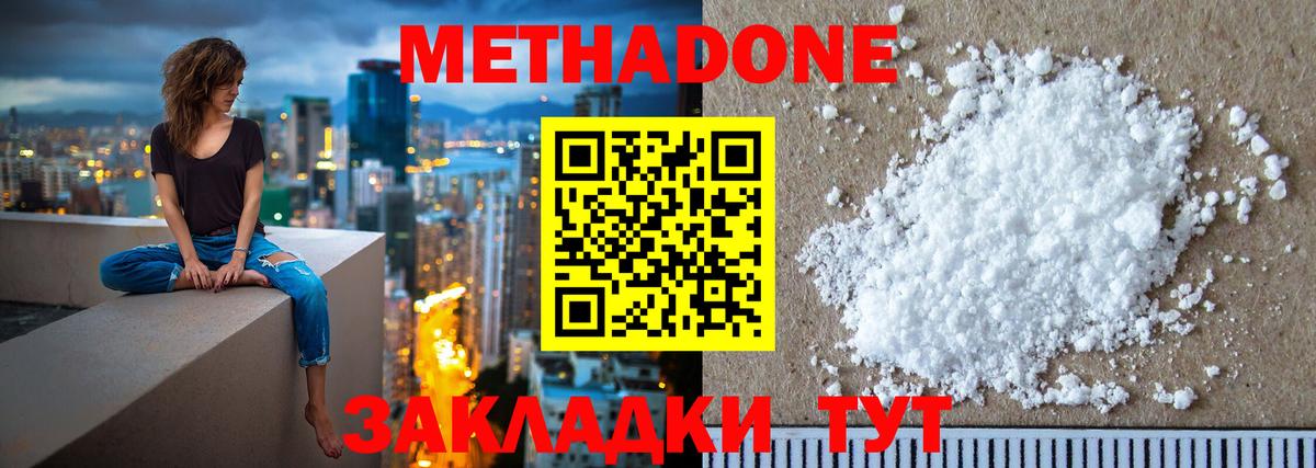 Абинск  Метадон мёд  МЕТАДОН VHQ  Вход с VPN 