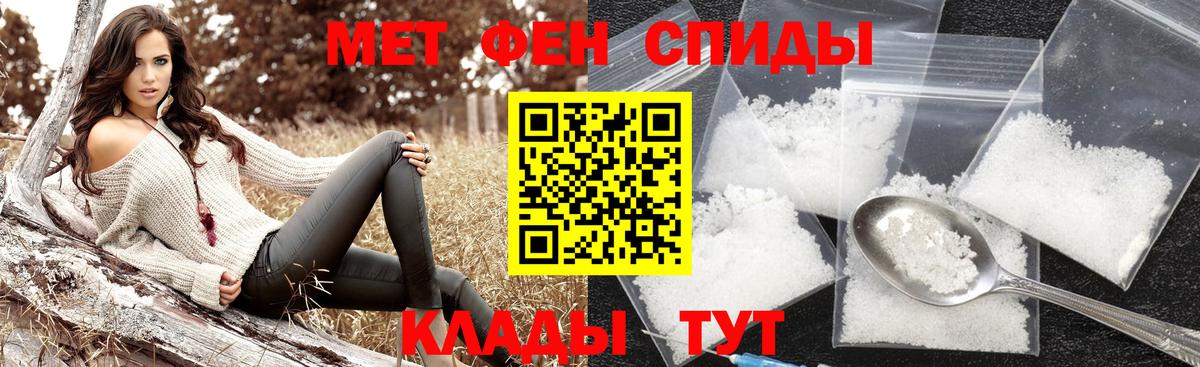 Первитин пудра Абинск