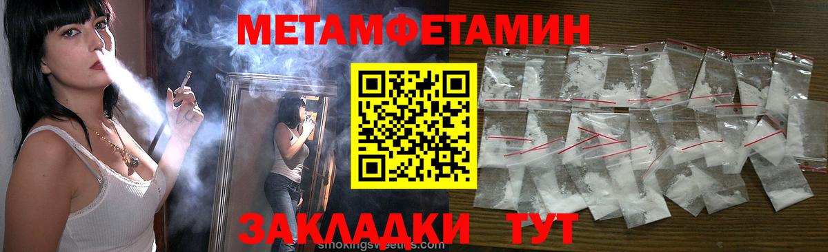 Абинск  Первитин  МЕТАМФЕТАМИН кристалл  Вход с VPN  МЕТАМФЕТАМИН кристалл 