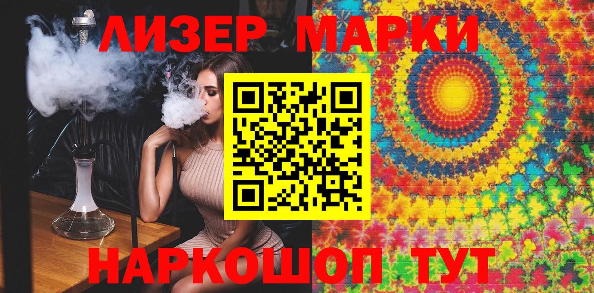наркотики  Марки NBOMe 1500мкг  Вход с VPN  Абинск  Марки N-bome 