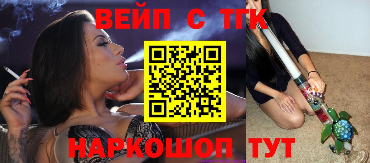 Дистиллят ТГК THC oil  ТГК жижа  Абинск  Вход с VPN 